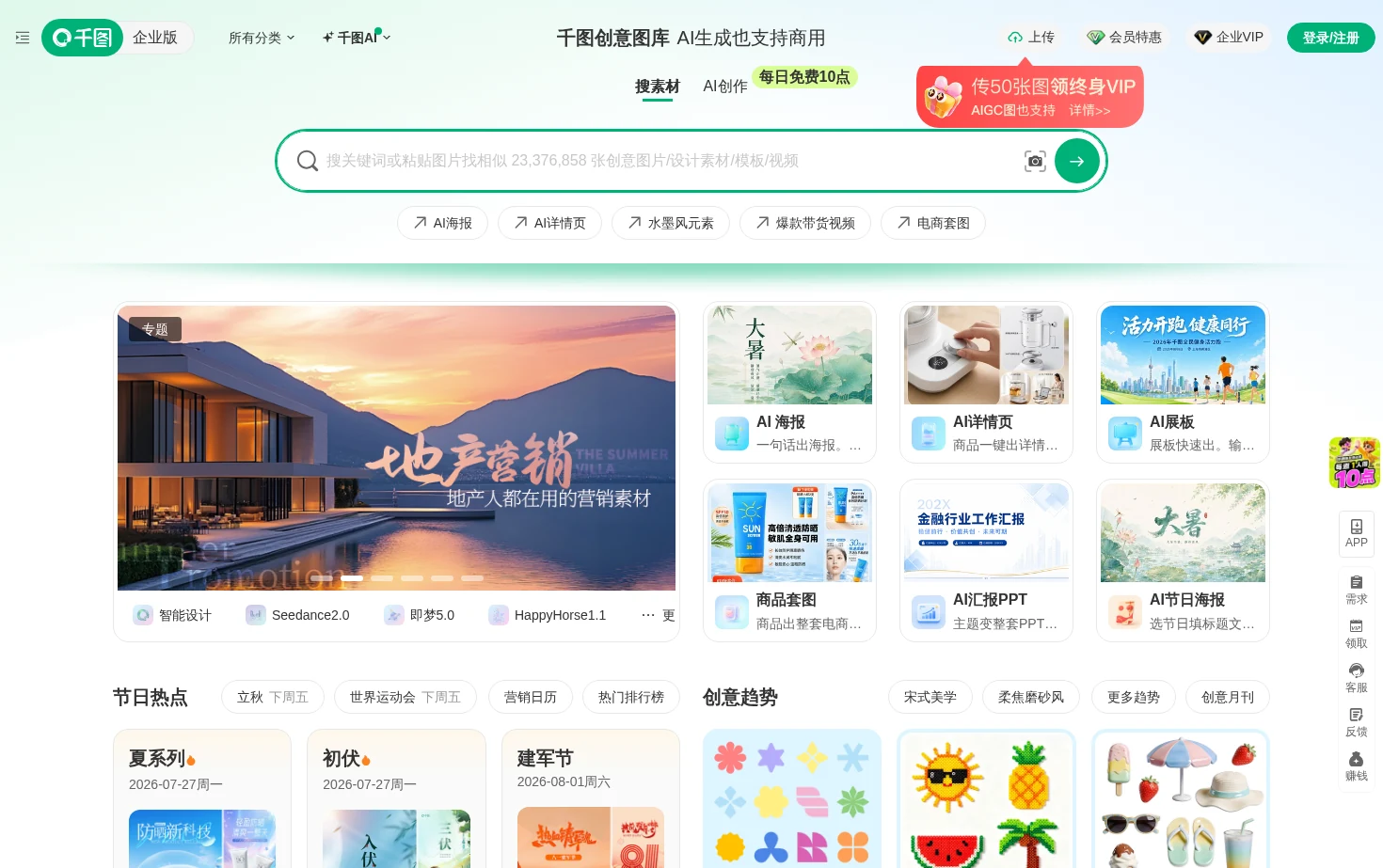 千图网 页面快照